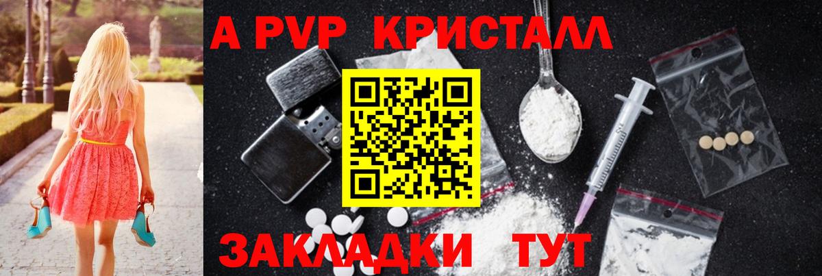 Альфа ПВП Соль Сибай