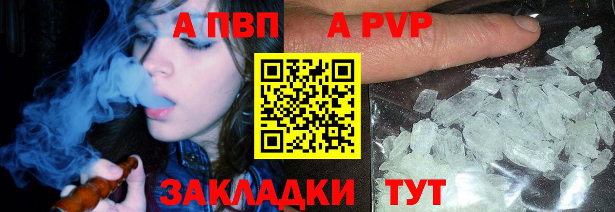 APVP СК  A-PVP мука  Сибай  Вход с VPN  APVP мука 