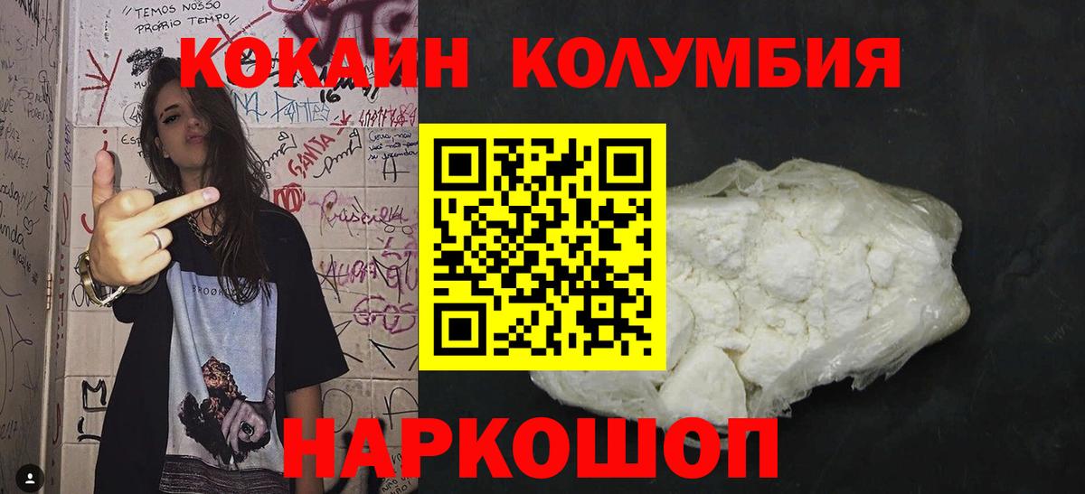 COCAIN Колумбийский Сибай