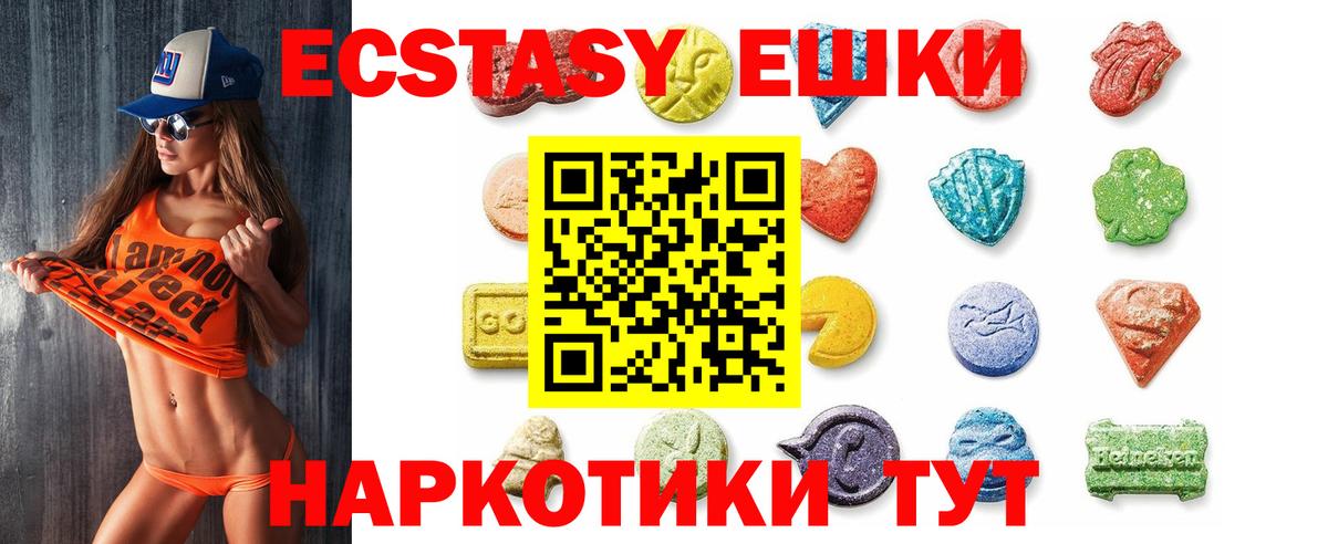 ЭКСТАЗИ  Вход с VPN  Сибай  Ecstasy 250 мг 