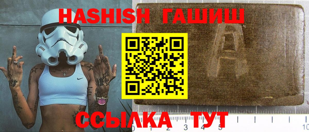 ГАШ VHQ Сибай