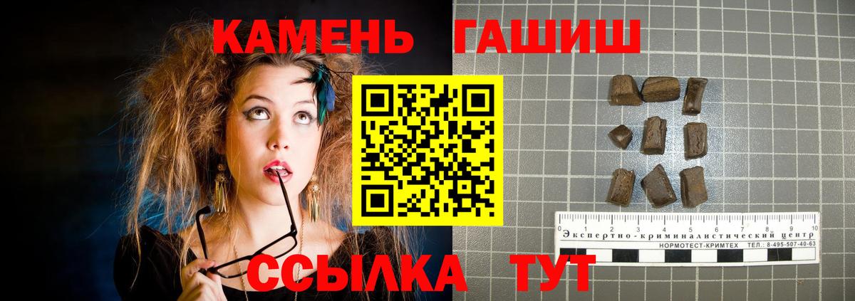 Гашиш  Вход с VPN  Сибай  ГАШИШ Cannabis 