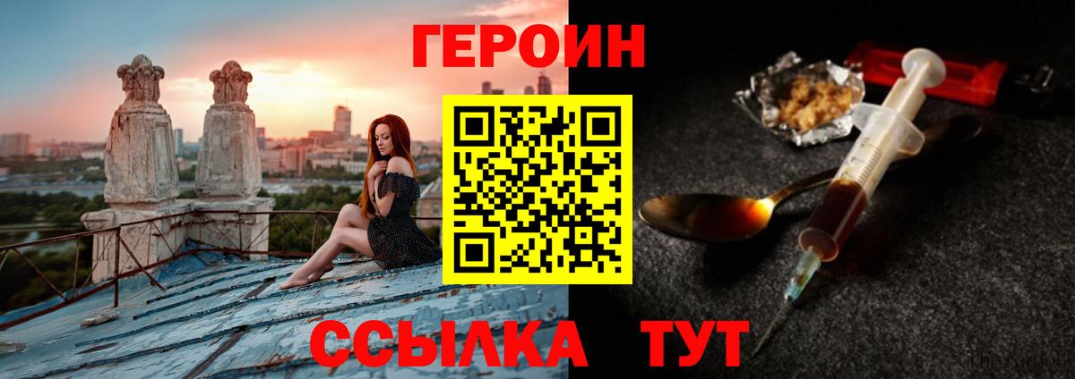 Сибай  ГЕРОИН VHQ  Вход с VPN 