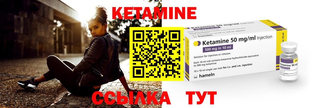 Кетамин ketamine  Вход с VPN  Сибай 