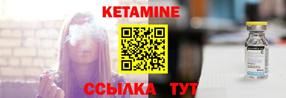 КЕТАМИН VHQ Сибай