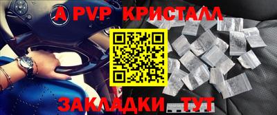спайс Пенза