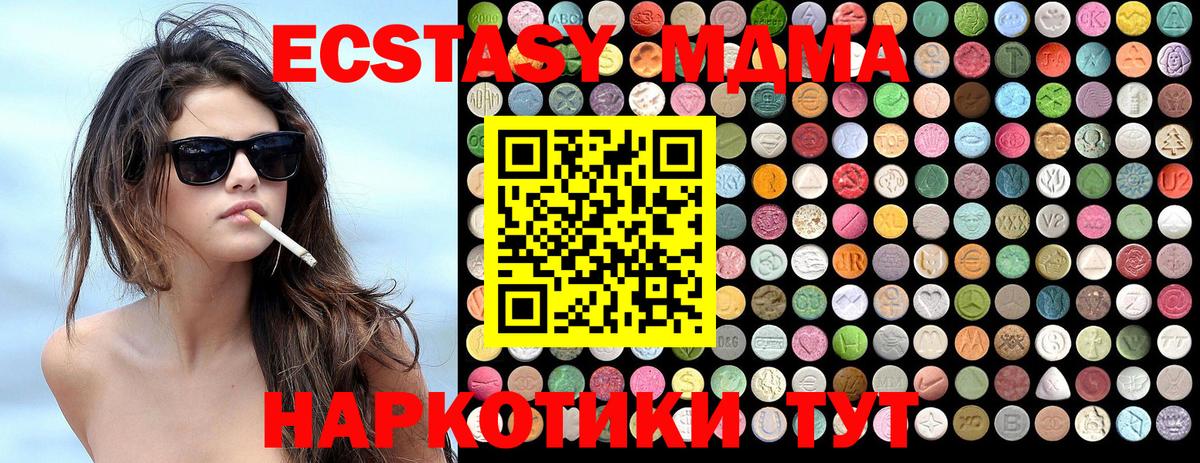 МДМА crystal  MDMA  МДМА Molly  Сибай  Вход с VPN 