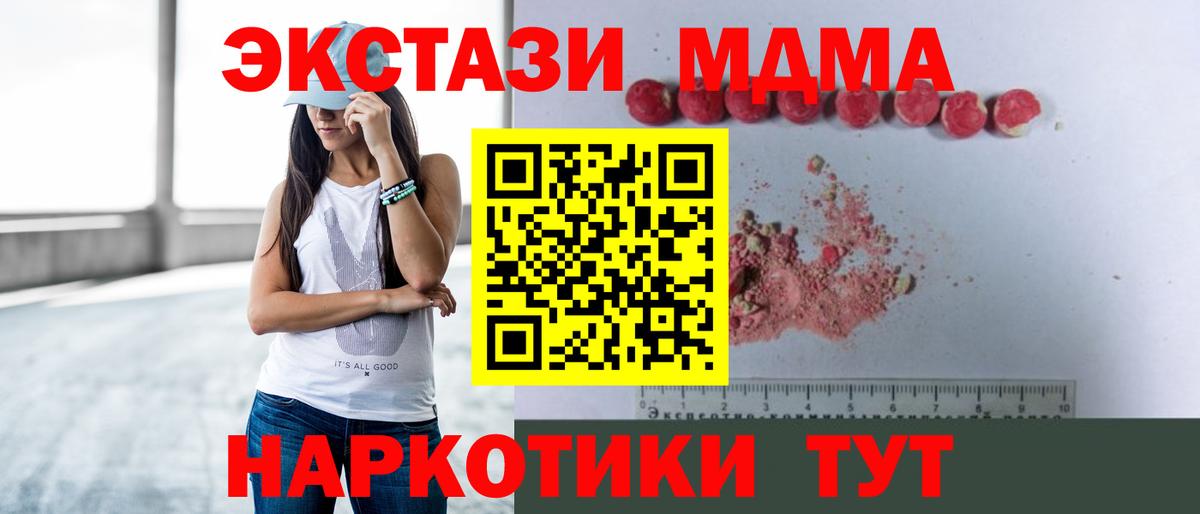 МДМА VHQ Сибай
