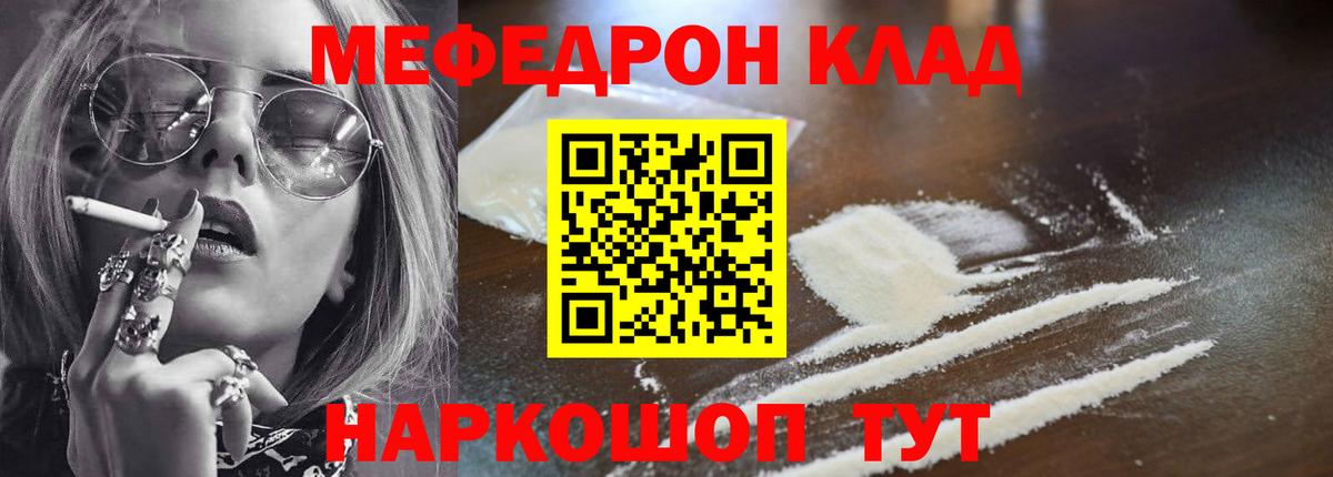 МЯУ-МЯУ мука  МЕФ  Вход с VPN  Сибай  МЕФ мука 
