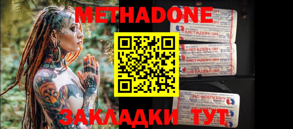 Метадон белоснежный Сибай