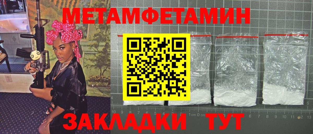 Сибай  МЕТАМФЕТАМИН Methamphetamine  МЕТАМФЕТАМИН Methamphetamine  Вход с VPN 