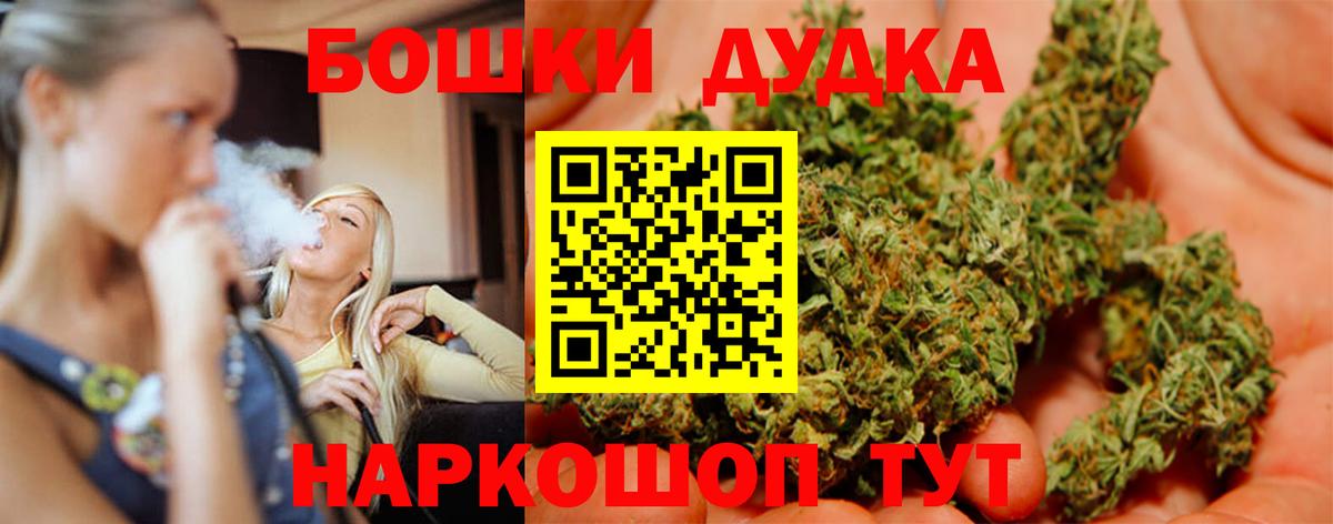 Каннабис White Widow Сибай